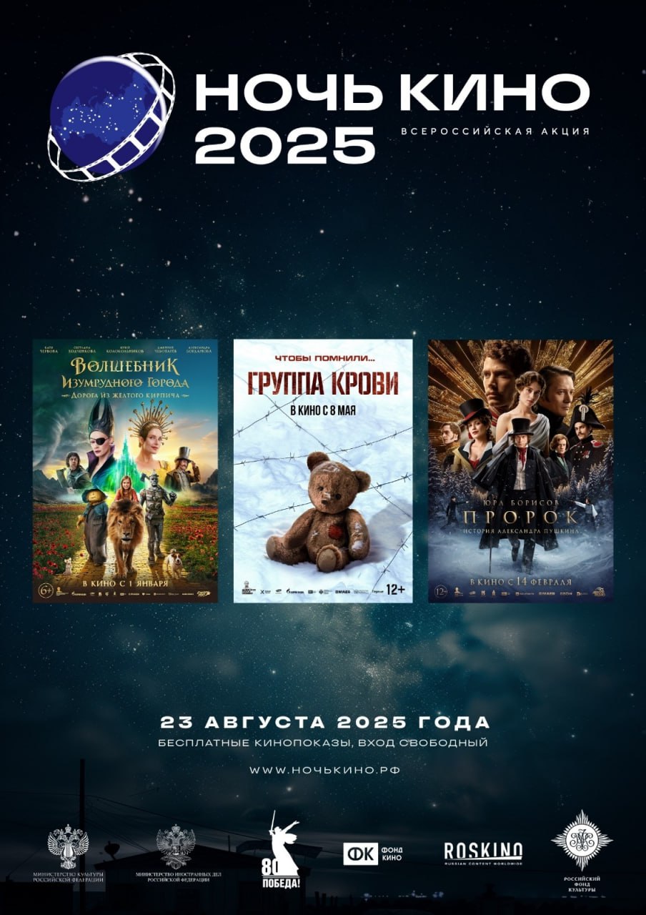 Всероссийская акция — уже в эту субботу!