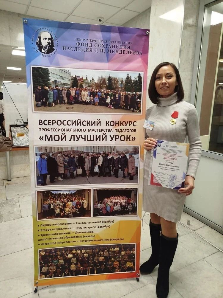 Слабая Ю.В..jpg