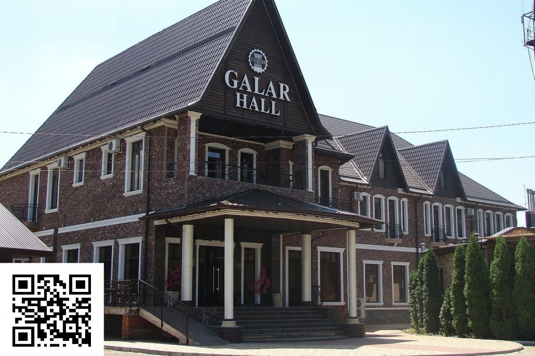 Гостиница «Galar Hаll»