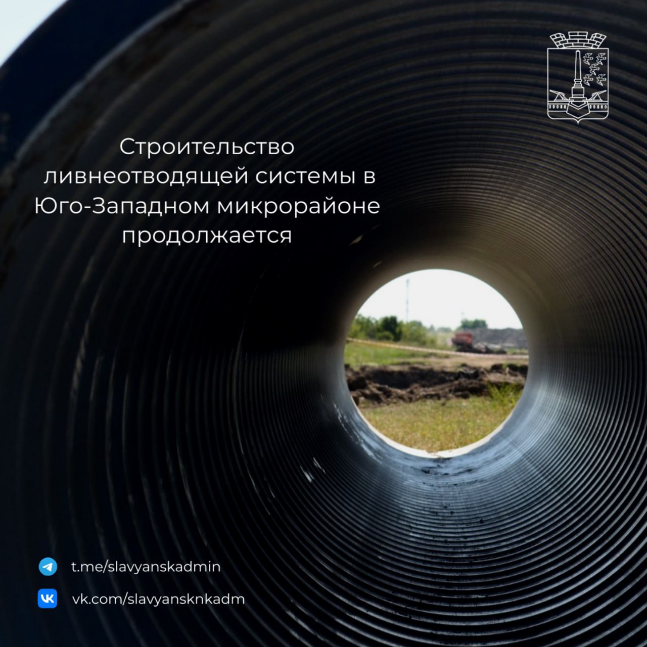 Новая система ливнеотведения в Юго-Западном микрорайоне