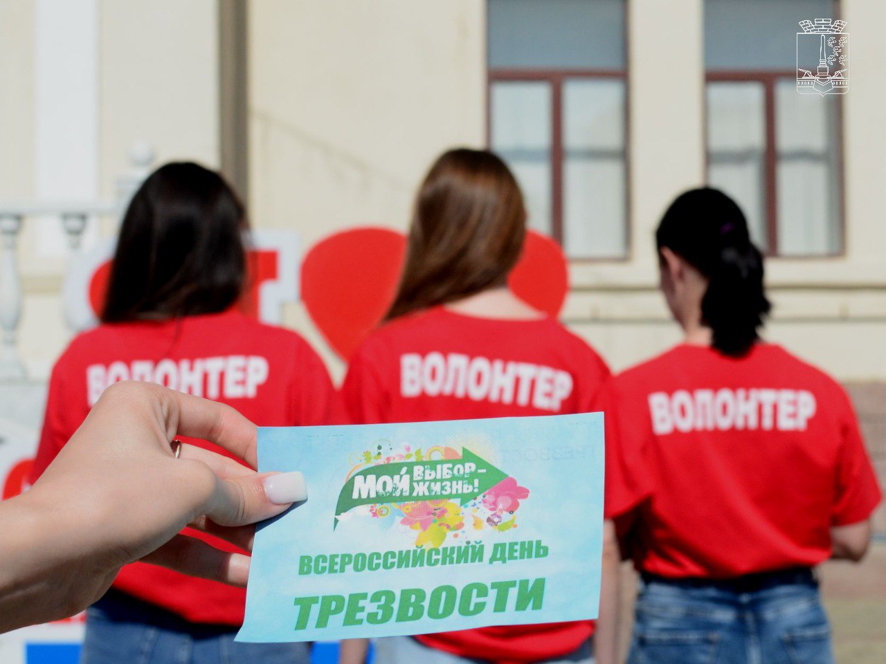 Всероссийский день трезвости!