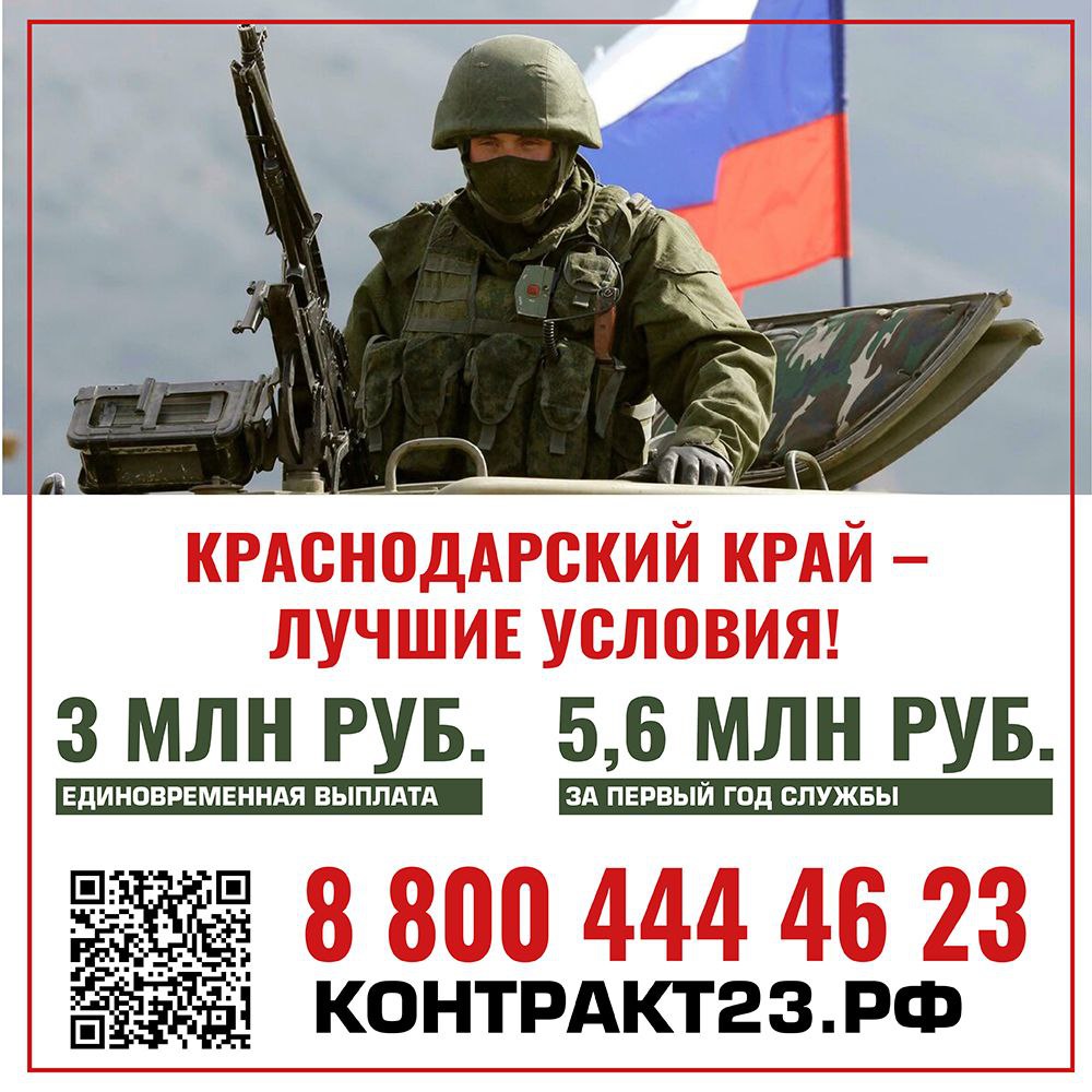 Будь со СВОими!