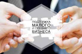 Единый реестр субъектов малого и среднего предпринимательства