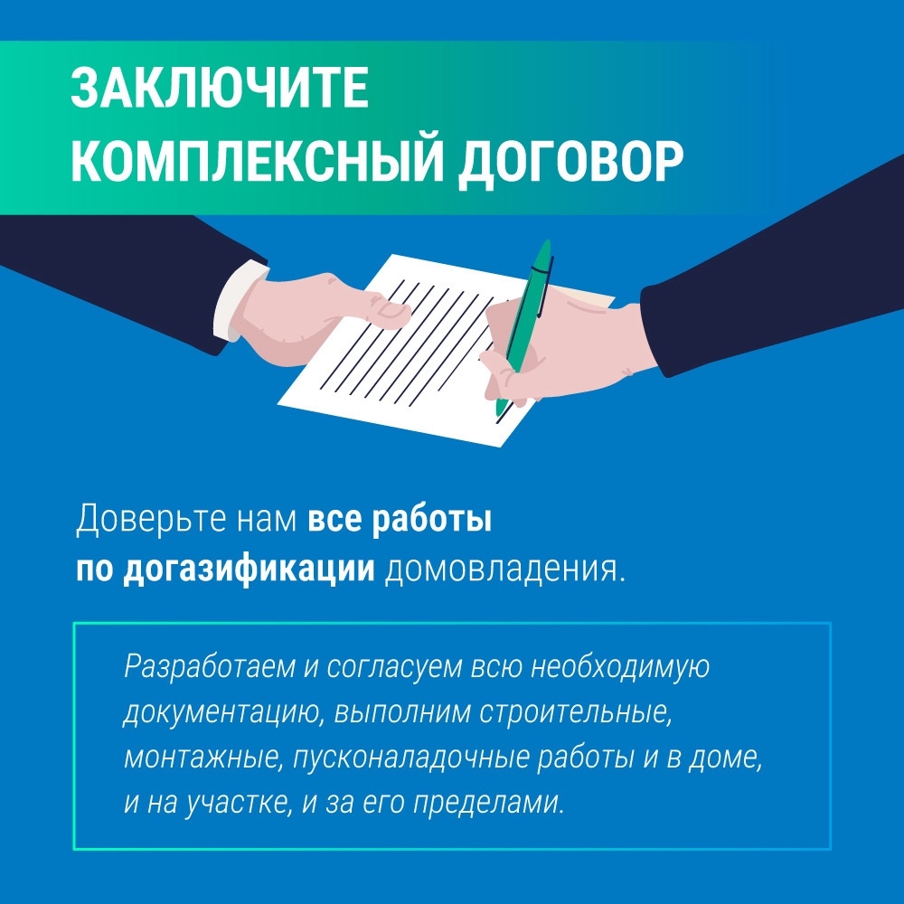 Губернатор Кубани поручил обеспечить прозрачность процедуры подключения газа к домам