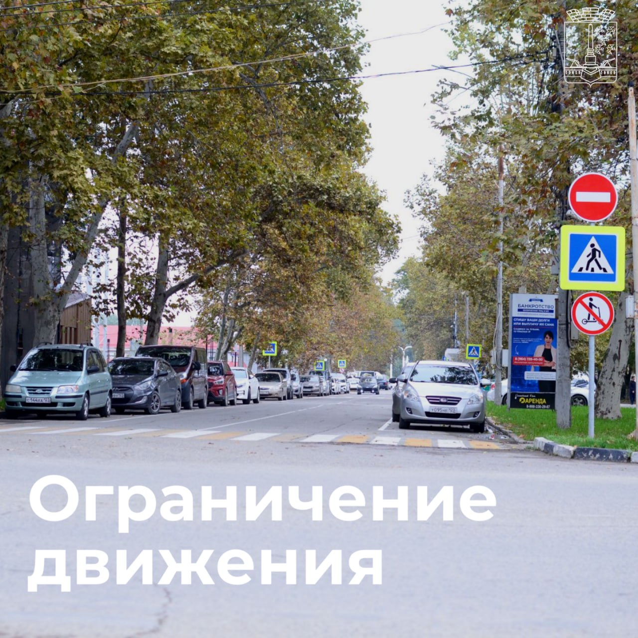 Участок дороги по улице Красной будет перекрыт Участок дороги по улице Красной будет перекрыт