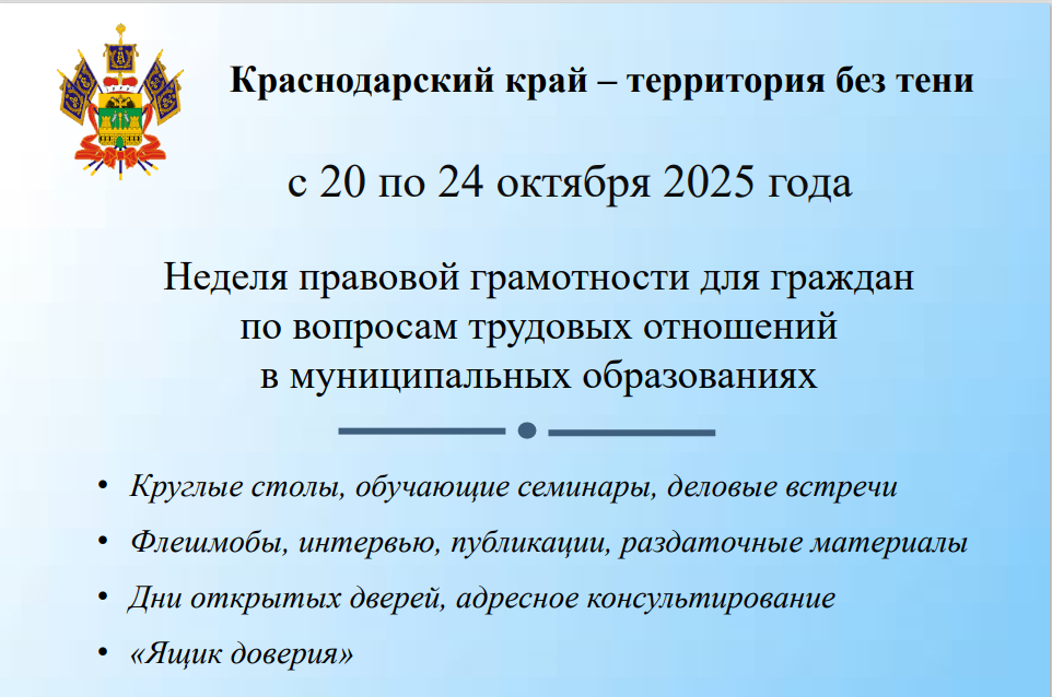 Стартовала неделя правовой грамотности