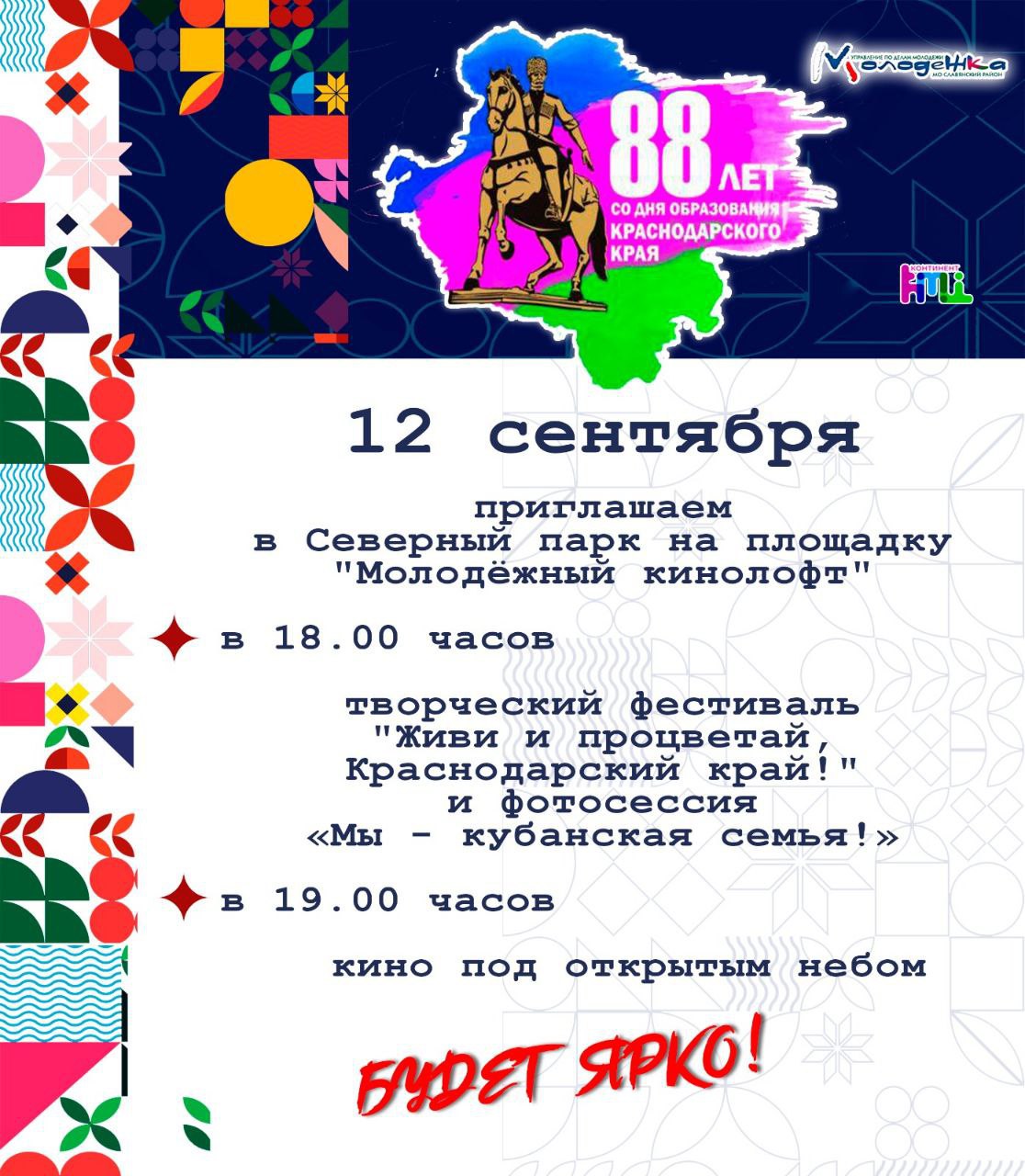 Уважаемые жители!