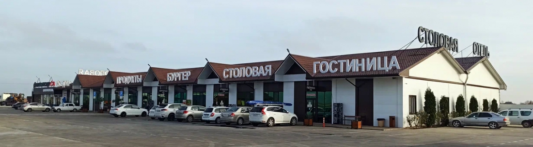 Гостевой комплекс «Анастасия»