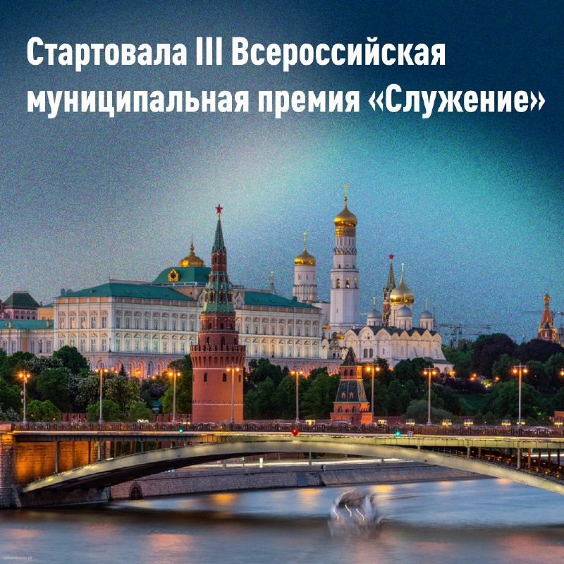 Премия «Служение» — это про людей, которые делают жизнь в регионах лучше