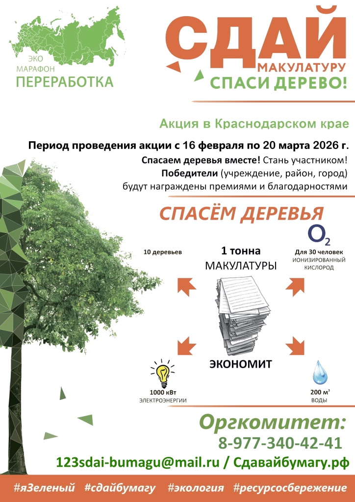 Постер Краснодарский Край ..jpg