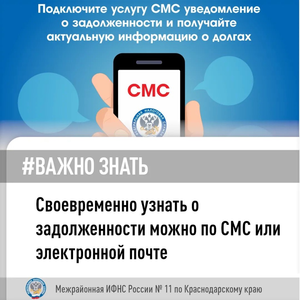 СМС-информирование.jpg СМС-информирование.jpg