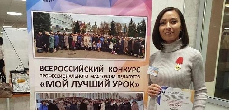Блестящая победа Юлии Слабой на Всероссийском конкурсе