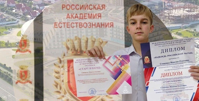 В Сириусе прошел очный этап Международного конкурса исследовательских проектов школьников «Старт в науке»