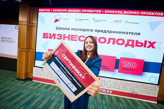 В Краснодарском крае стартовал юбилейный запуск проекта «Школа молодого предпринимателя. Бизнес молодых»