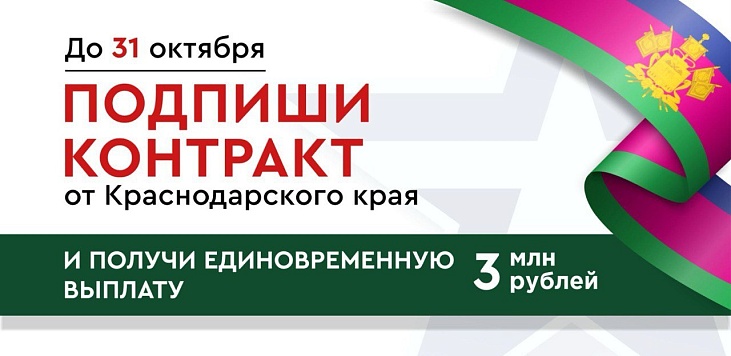 Самые выгодные условия по заключению контракта