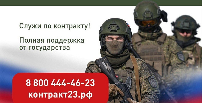 Краснодарский край проводит набор операторов БПЛА