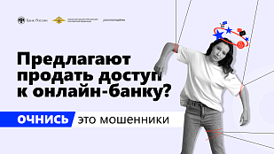 Информационная кампания «АнтиДроп»