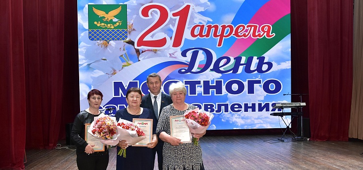 Чествовали земляков в День местного самоуправления
