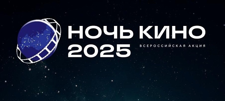 Всероссийская акция — уже в эту субботу!