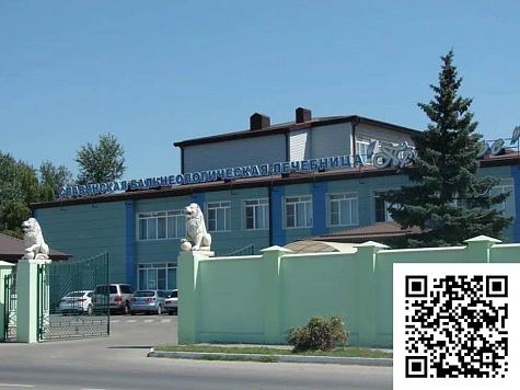 Бальнеологическая лечебница «Приазовье»