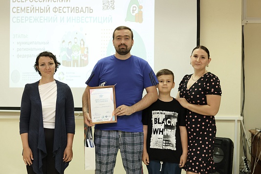 Муниципальный этап II Всероссийского семейного фестиваля сбережений и инвестиций Славянского района