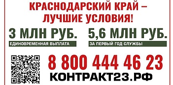 Будь со СВОими!