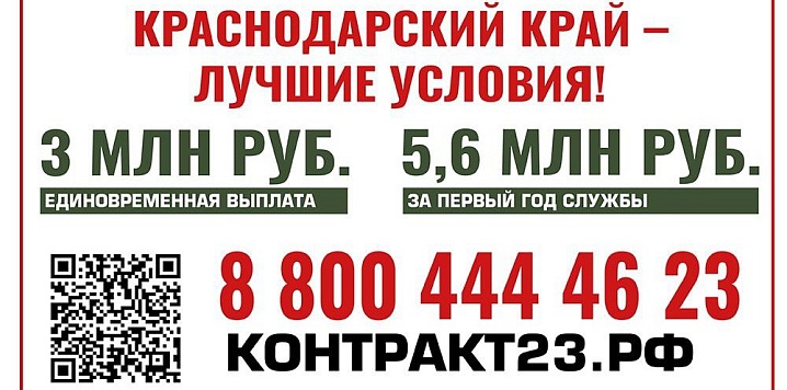 Будь со СВОими!