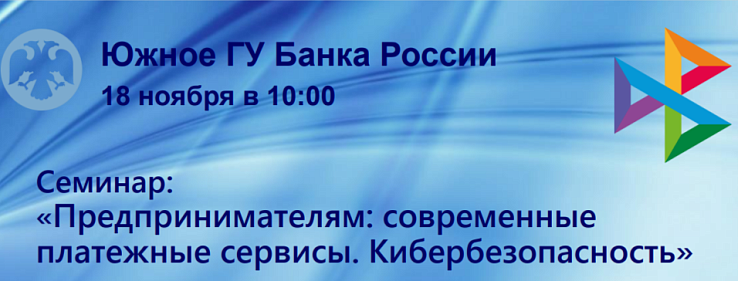 Проводится вебинар!