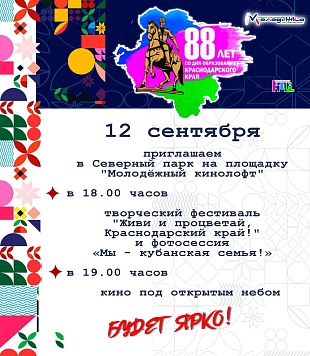 Уважаемые жители!