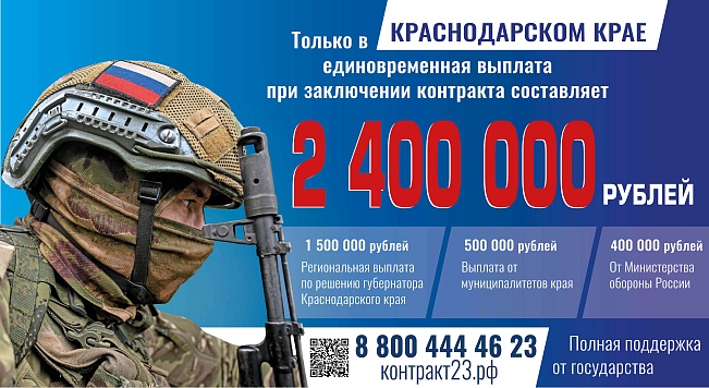 Контрактная служба. Время великих дел