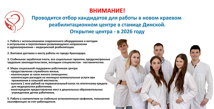 ВНИМАНИЕ! Требуются специалисты
