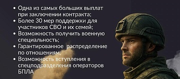 В Краснодарском крае максимальные выплаты при заключении контракта с Минобороны продлили до конца 2025 года