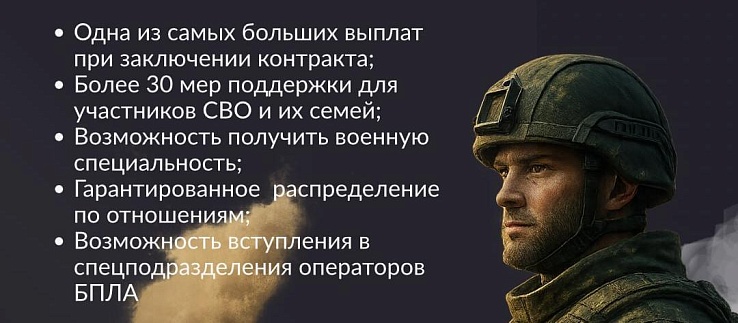 В Краснодарском крае действуют максимальные выплаты при заключении контракта с Минобороны
