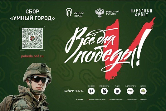 Ведется сбор гуманитарной помощи