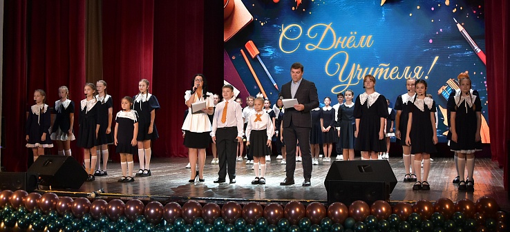 Торжественное награждение лучших педагогов Славянского района 