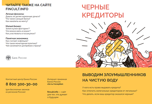 Противодействие кибермошенничеству
