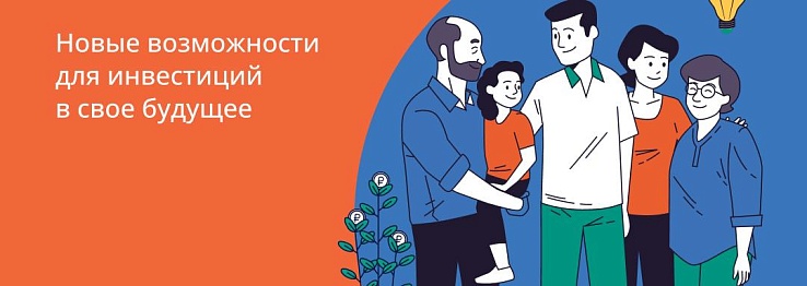 Программа долгосрочных сбережений граждан